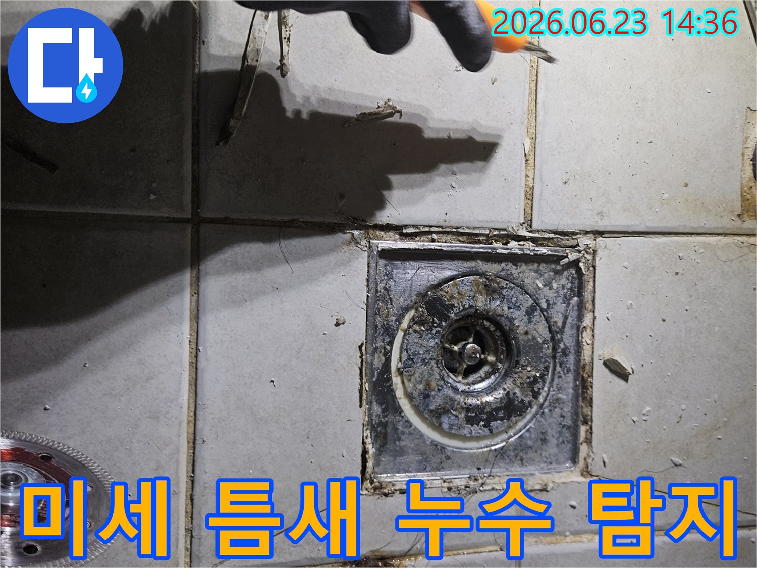 전문가가-작은-도구를-사용하여-욕실-배수구-주변의-미세한-틈새-누수를-꼼꼼하게-탐지하는-모습입니다.