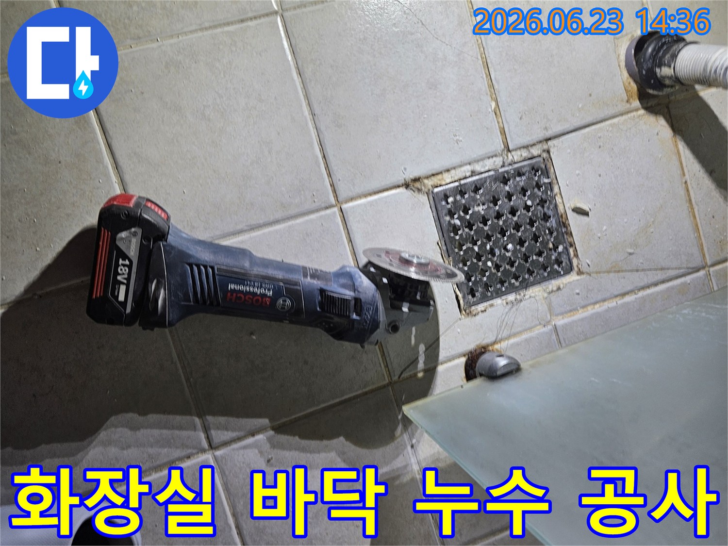 화장실-바닥-누수-공사-준비-현장-타일-절단-장비-세팅-전문가-작업