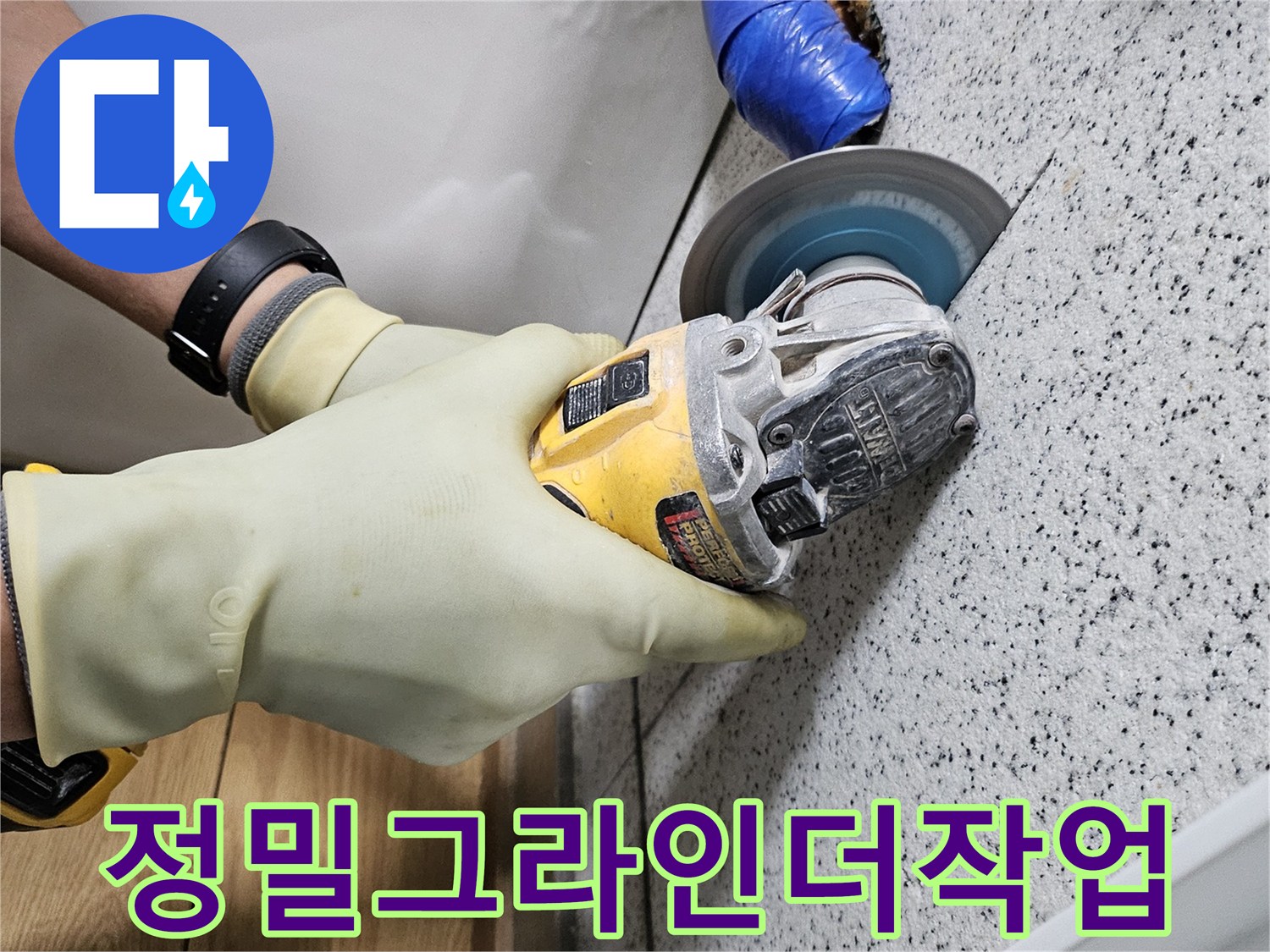 누수 공사 시작 전-숙련된 엔지니어가-천장 타일을 절단하는 작업입니다.