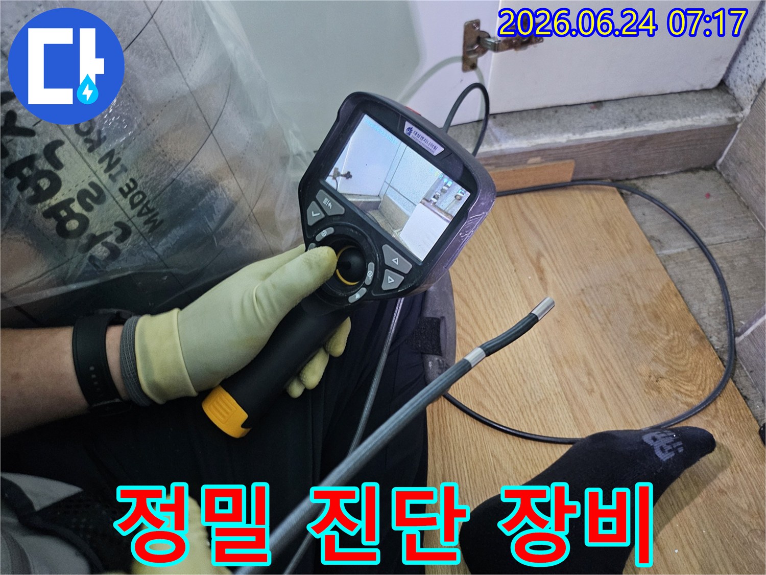 누수-탐지 전문가가-특수 내시경 장비를 이용해-육안으로 확인하기 어려운-배관 속을 들여다보고 있습니다.