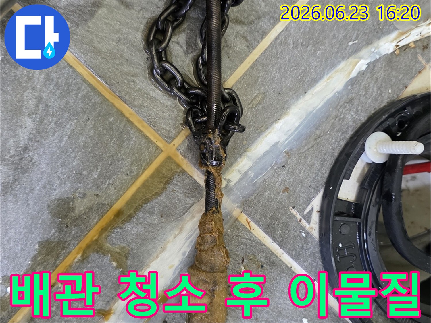 누수-공사-현장에서-배관-내부에서-제거된-오래된-오염물질을-확인하는-모습