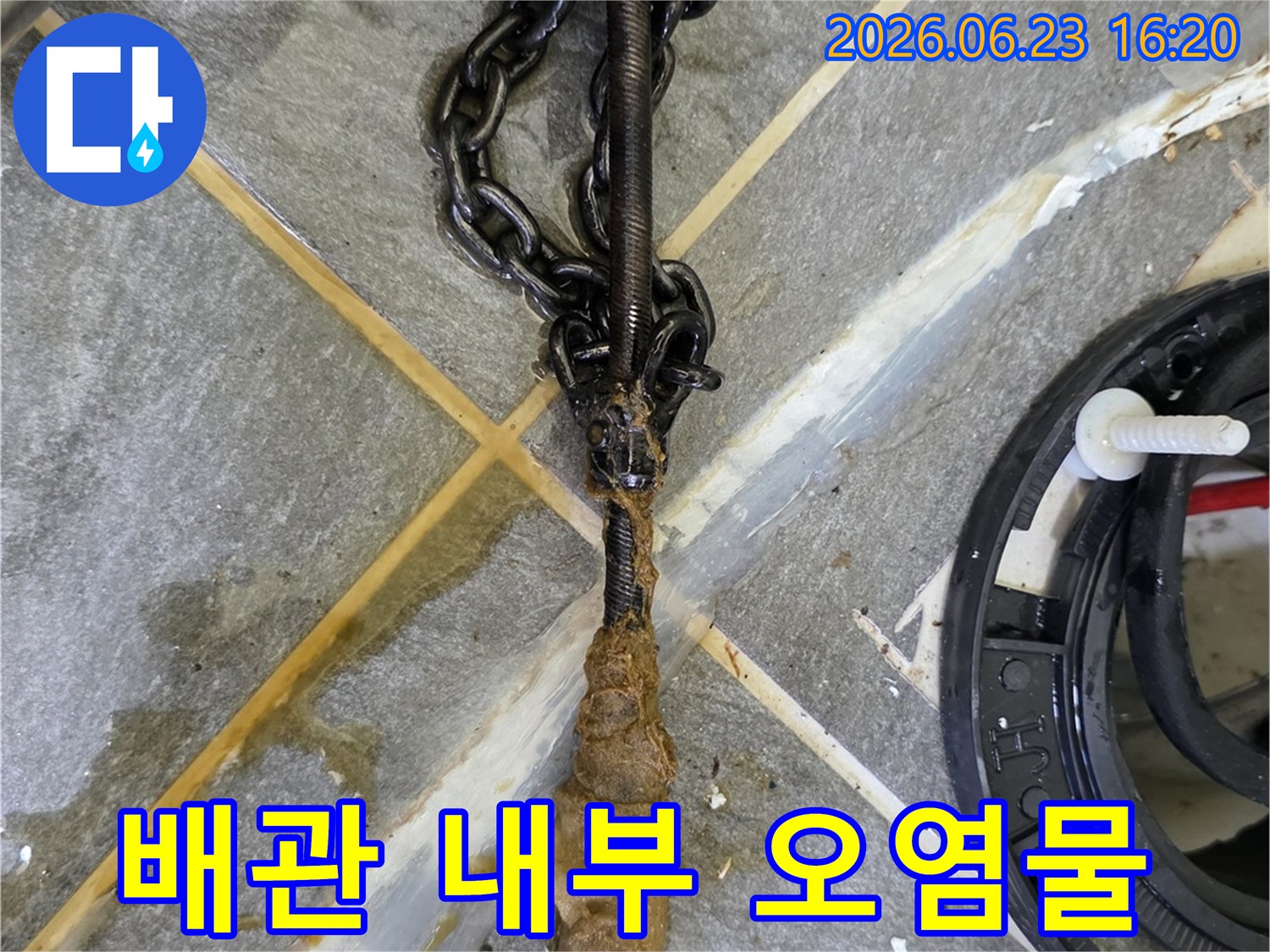 누수-공사-현장에서-배관-속에서-나온-오래된-침전물과-이물질을-보여주는-사진