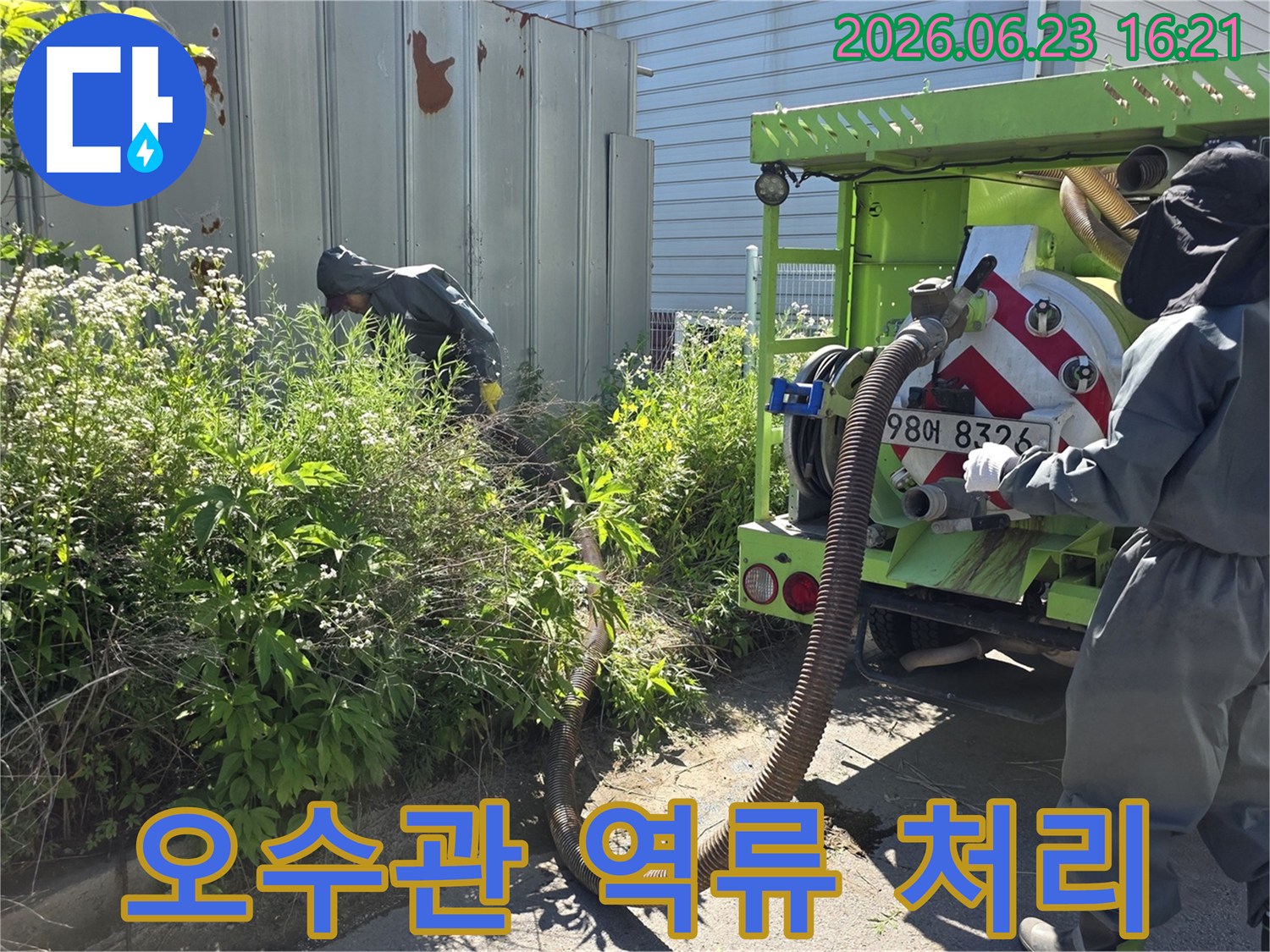 오수관-역류-문제를-해결하기-위해-전문-장비를-사용하여-흡입-작업을-하는-엔지니어