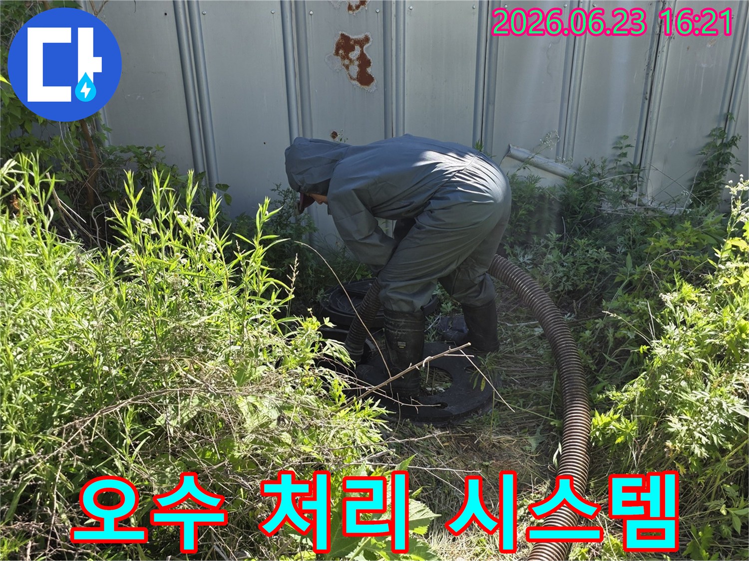전문 작업자가 야외에서 오수 처리 시스템을 점검하고 보수하기 위해 흡입 작업을 하는 모습