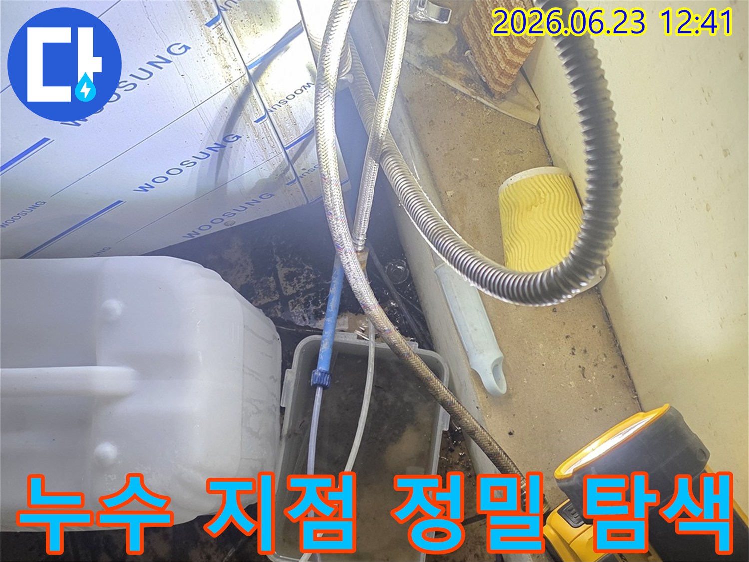 누수 엔지니어가-마포구 양화로 근처-건물에서-누수 원인을-정밀하게 탐색하며-작업하는 모습입니다.