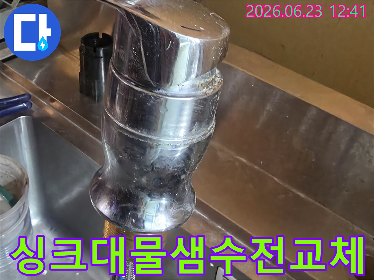 싱크대에서-물이-새는-문제를-해결하기-위해-기존-수전을-새로운-제품으로-교체하는-작업-과정