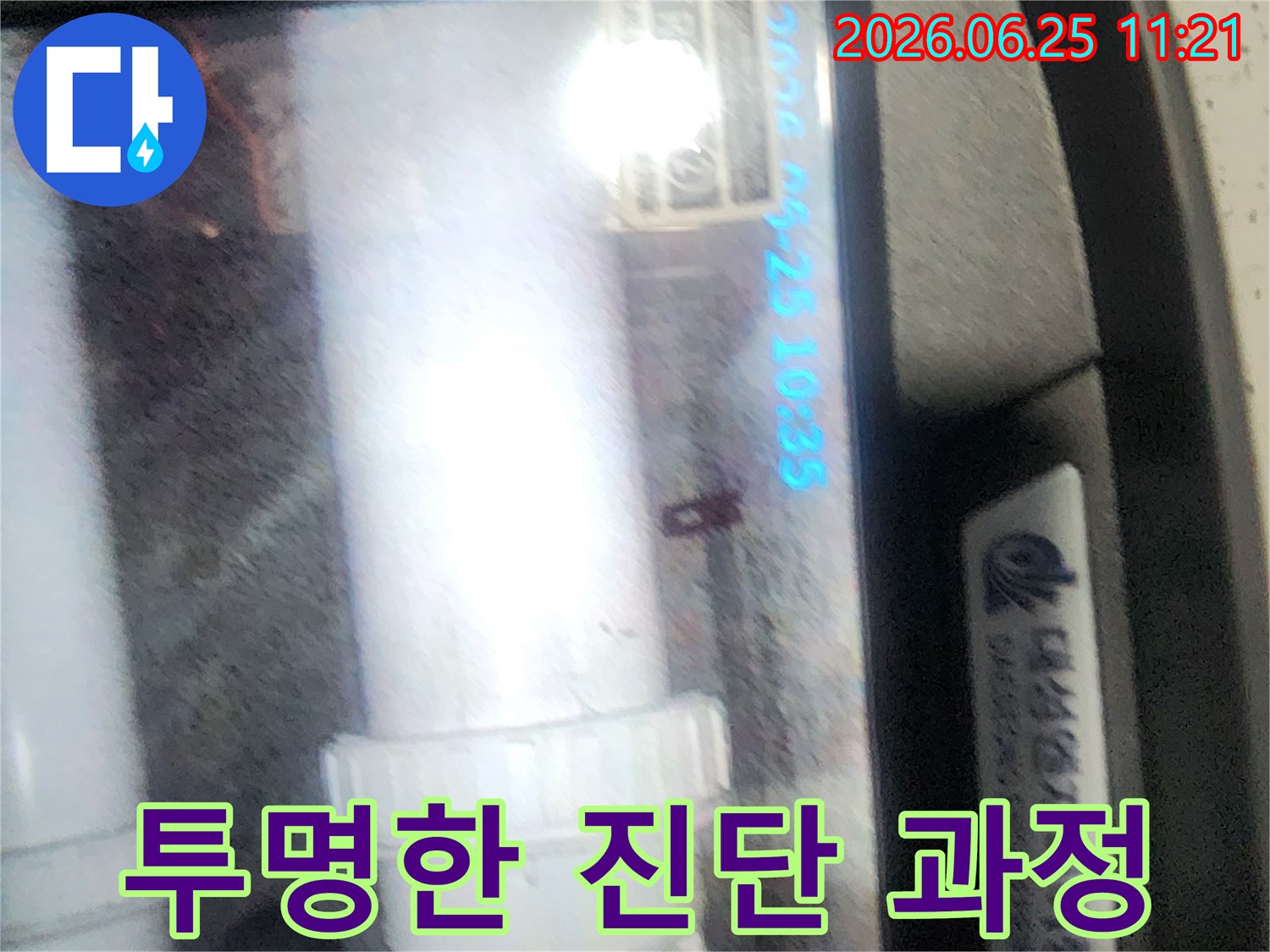 누수 엔지니어가-배관 내시경으로-배관 내부를-촬영하여-고객님께-투명하게-진단 과정을-설명하는 모습