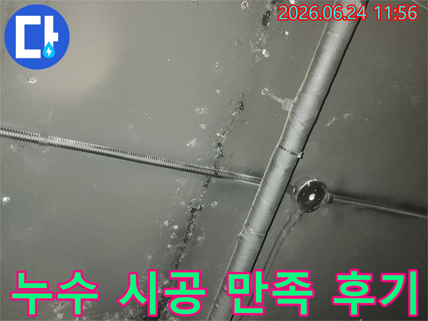 복도-천장의-누수-문제를-해결하고-고객-만족도가-높은-시공-후기를-암시하는-사진