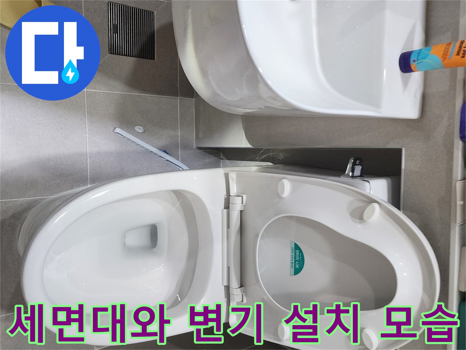 화장실 내부의-변기와 세면대가-설치된 현장 사진