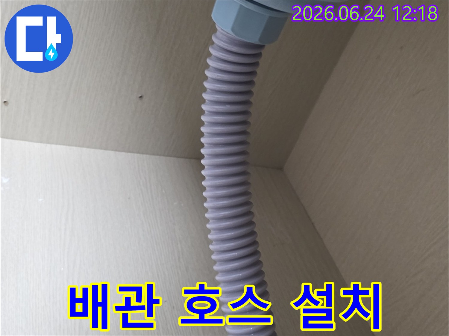 싱크대-하부장-내부의-배관-호스-설치-상태를-보여주는-사진입니다.