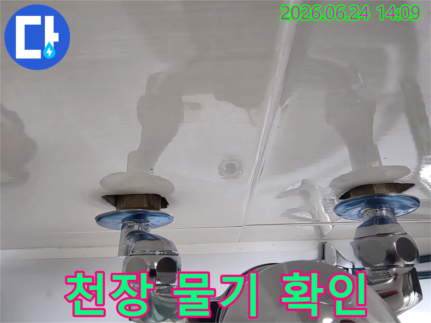 천장-마감재에-물기가-확인되어-누수가-진행-중임을-보여주는-배관-주변-사진