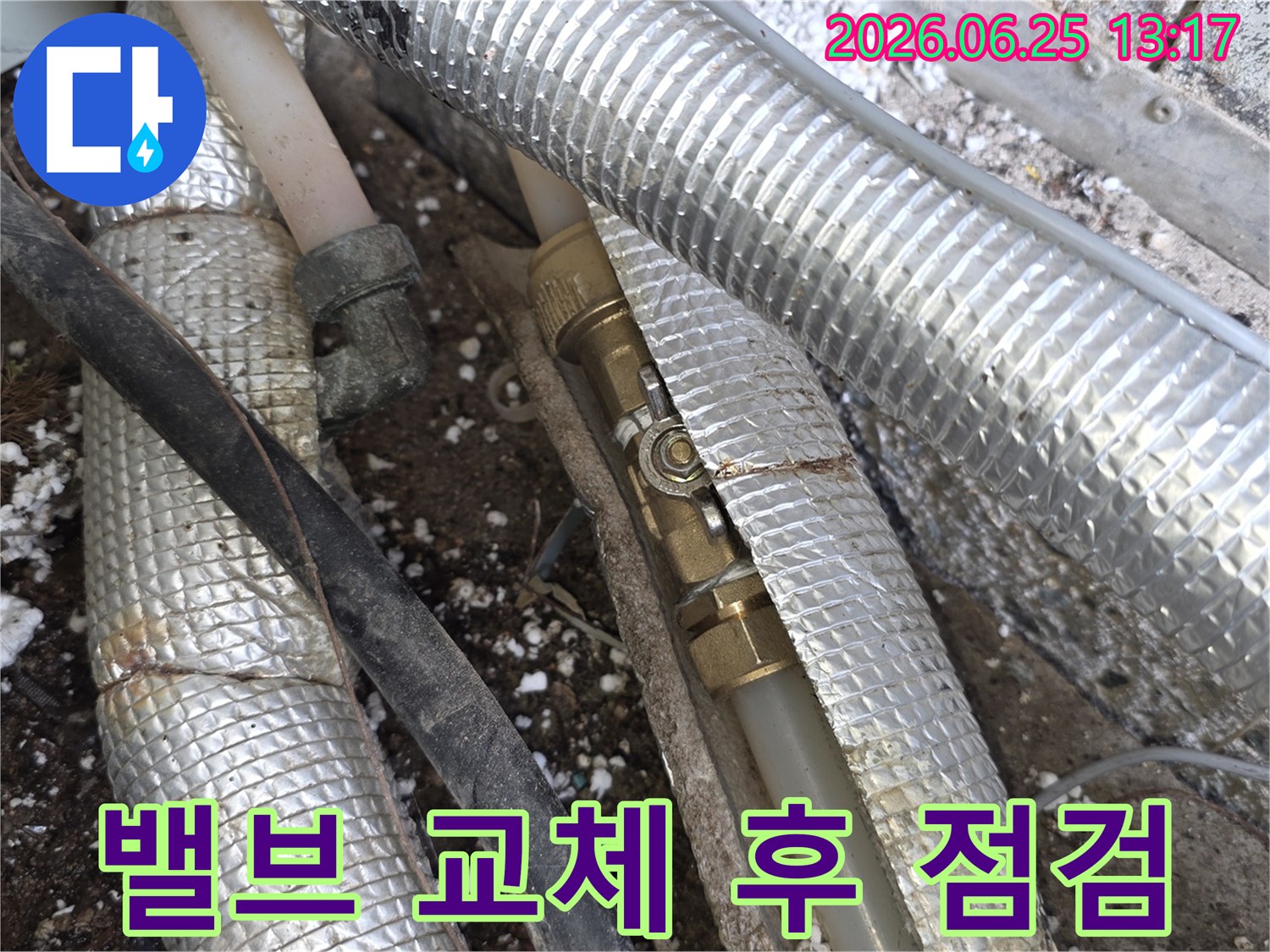 새로운-밸브로-교체된-배관-연결-부위를-꼼꼼히-점검하여-누수-재발-여부를-확인하는-전문가의-모습