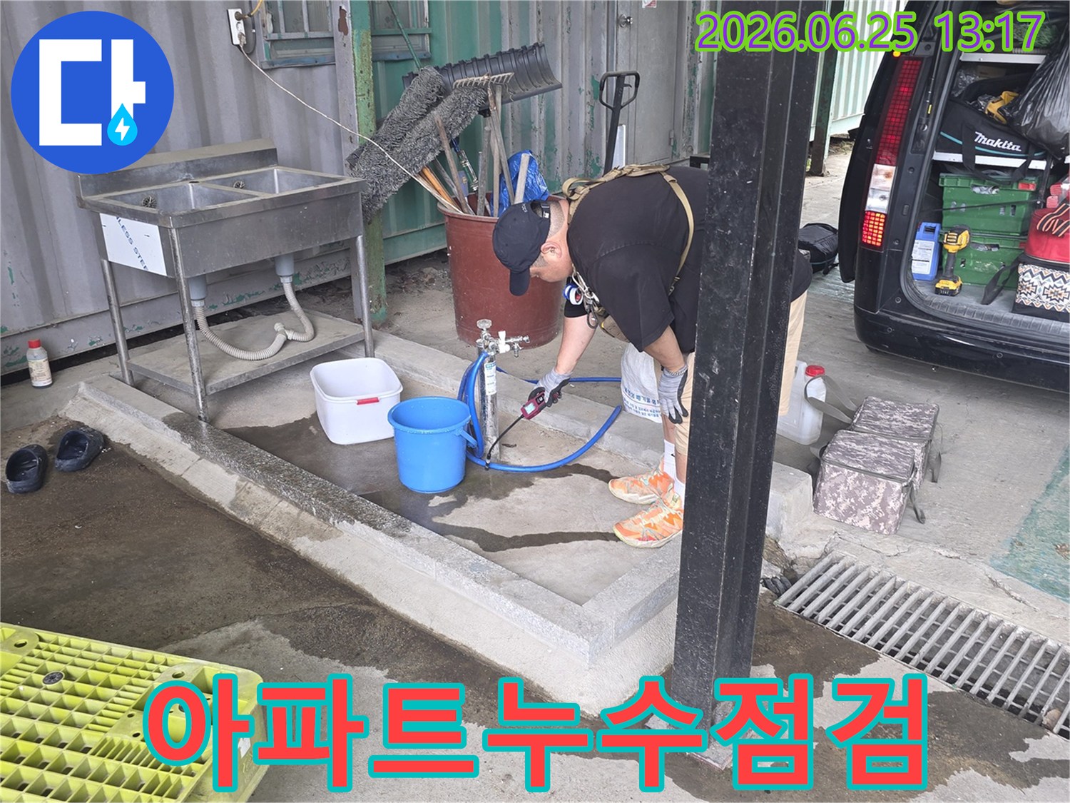 야외-작업장에서-누수-탐지-장비를-조작하며-배관-상태를-점검하는-기술자입니다.