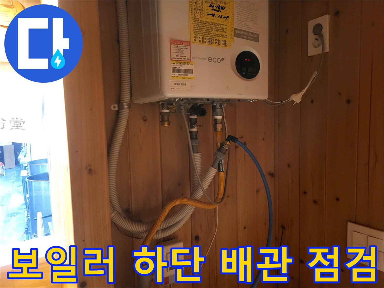 보일러 아래쪽 급수 및 온수 배관에 압력계를 연결한 상태입니다.