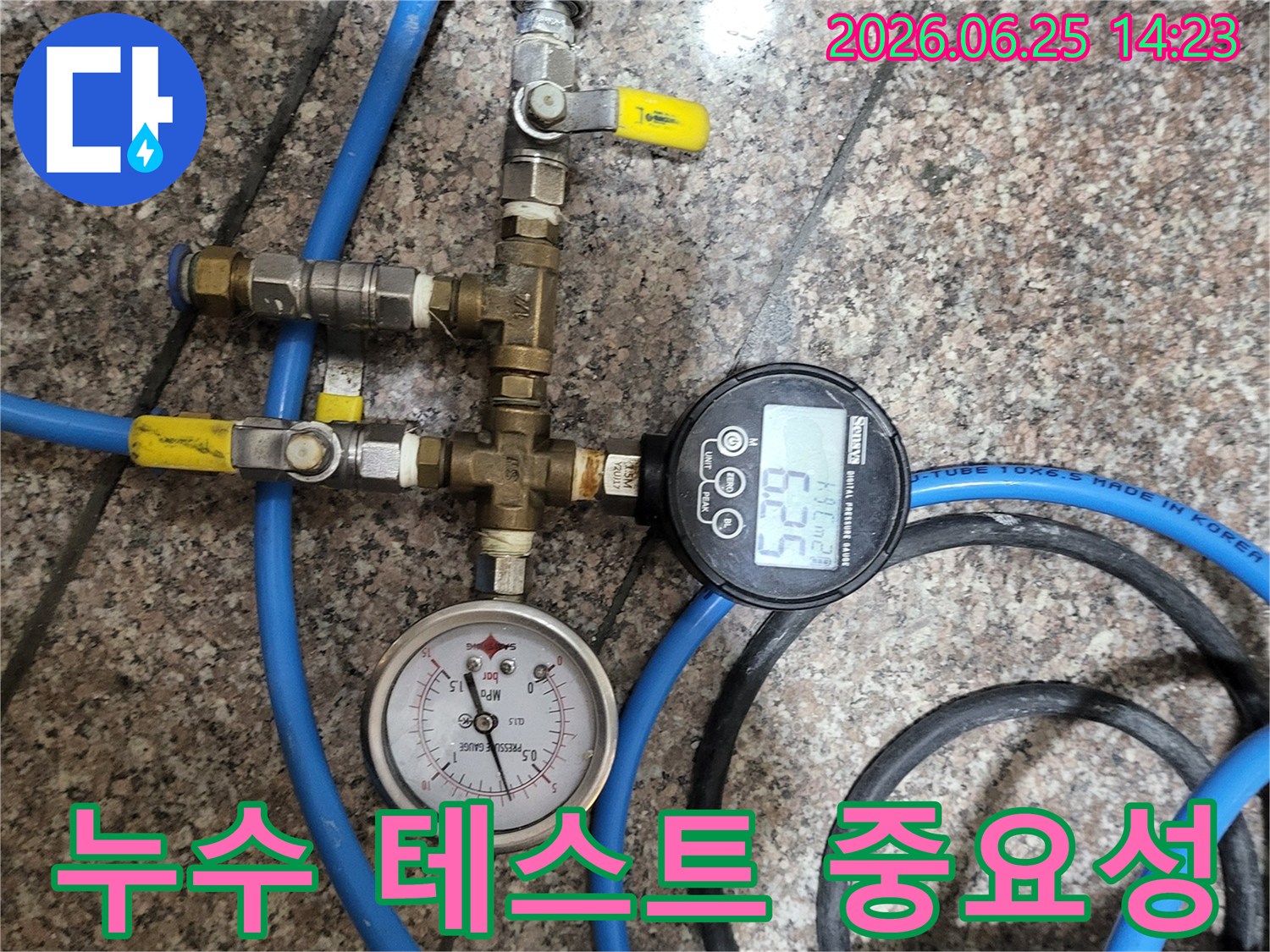 배관의 누수 여부를-정확하게 판단하기 위한-압력 테스트의-중요성을 보여주는-장비 설치 현장입니다.