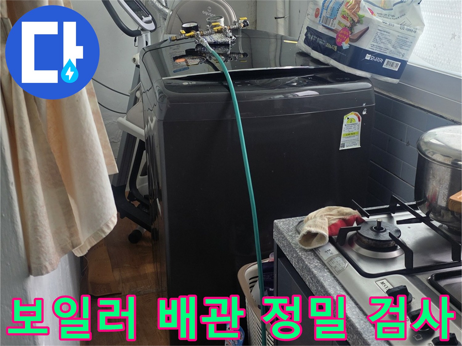 누수 원인을 정확히 파악하기 위해-보일러 배관에-정밀 검사 장비를 연결하는 모습
