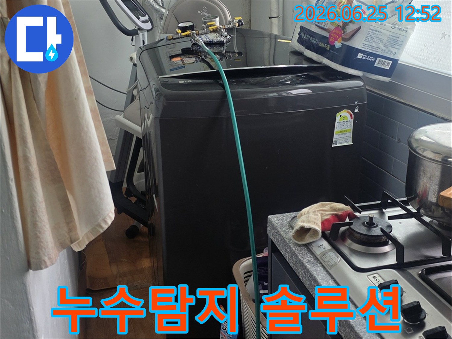 누수 원인을 정확히 파악하기 위해-보일러 배관에-탐지 장비를 연결하여-솔루션을 제공하는 모습