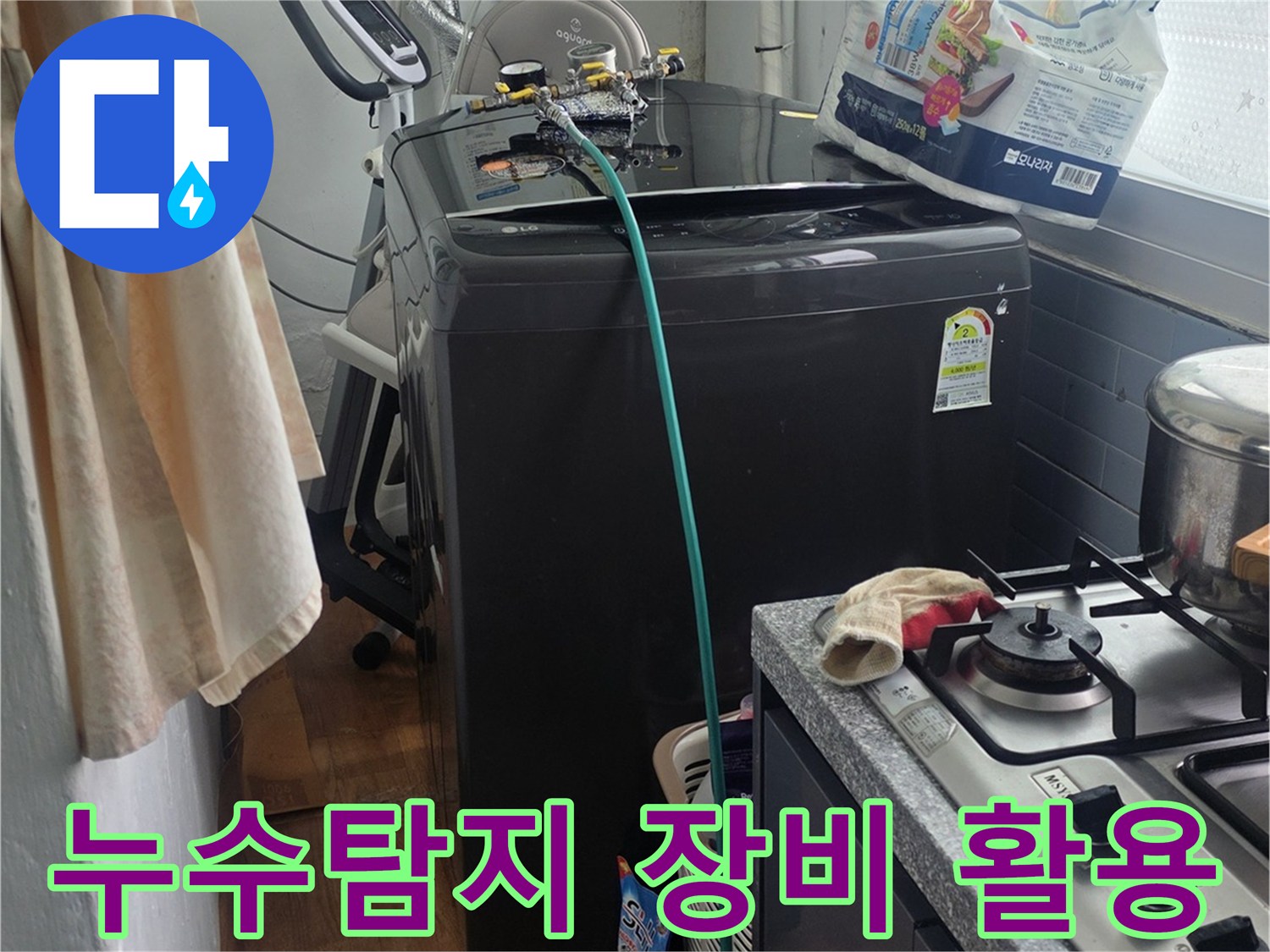 누수 원인을 정확히 파악하기 위해-보일러 배관에-탐지 장비를 활용하는 모습