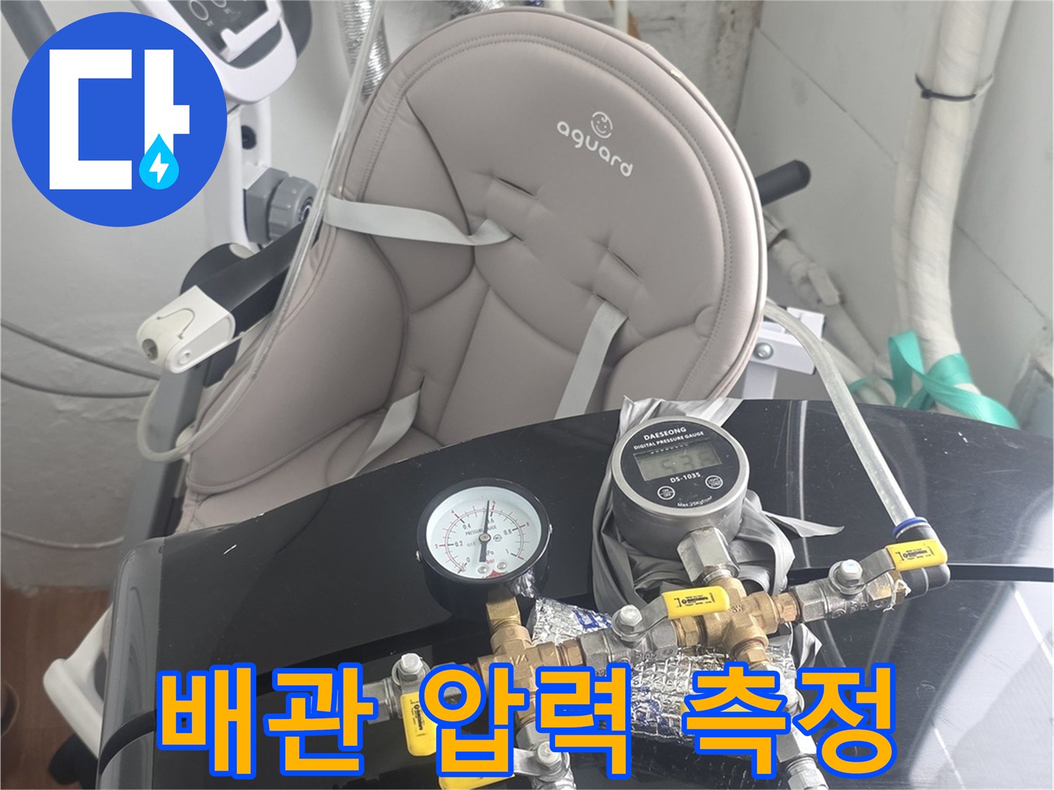 배관-시스템의-건강-상태를-진단하는-누수-탐지-장비-전경