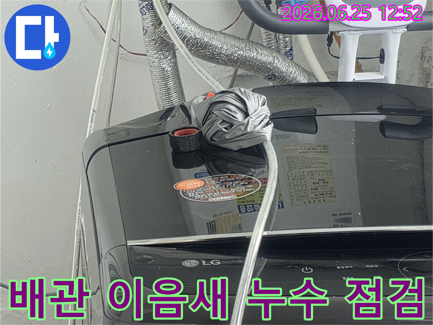 배관의-이음새 부분에서-누수가-의심되는-지점을-꼼꼼하게-점검하는-전문가의-모습입니다