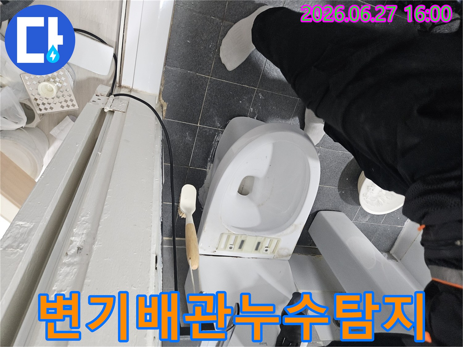 누수 전문 엔지니어가-인천 서구 아파트 화장실에서-변기 배관 누수 원인을 찾기 위해-변기를 분리하고-배관 상태를 점검하는 모습입니다.