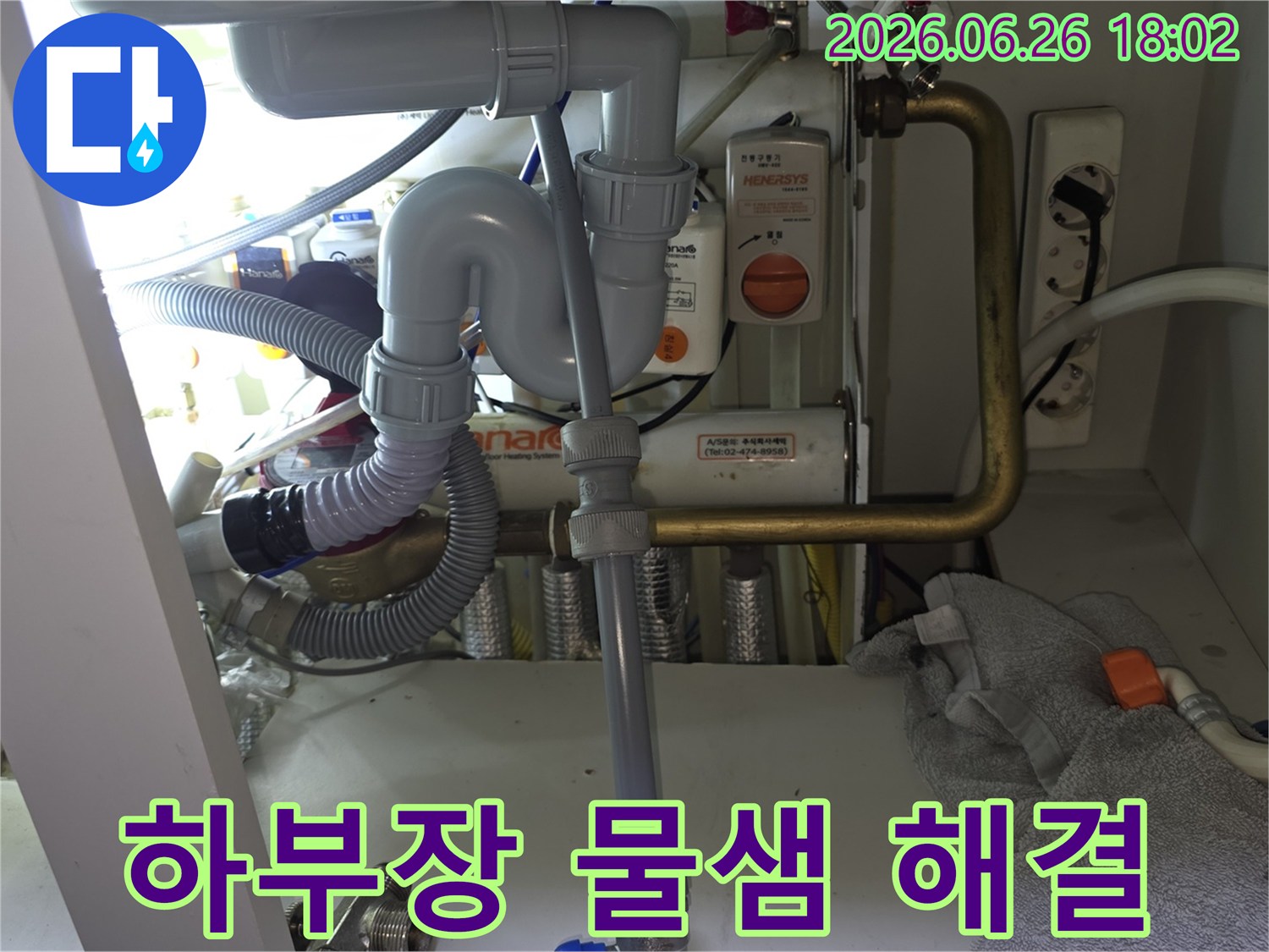 싱크대 하부장에서-발생한 물샘 문제를-해결하기 위해-배관을 점검하는 모습입니다.