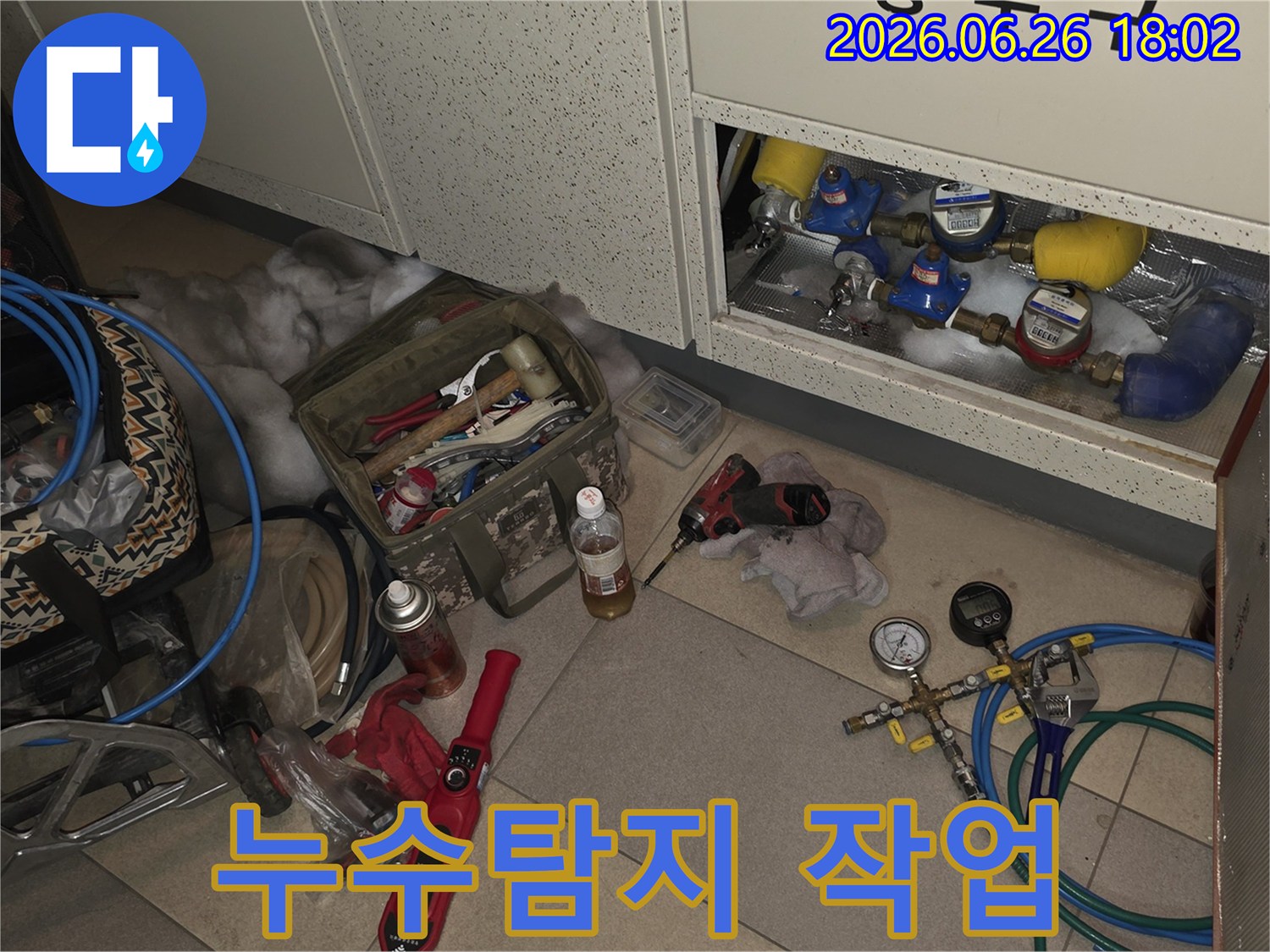 하이파크시티-아이파크-아파트의-누수-탐지-작업-현장에서-다양한-전문-장비들이-사용되는-모습입니다.