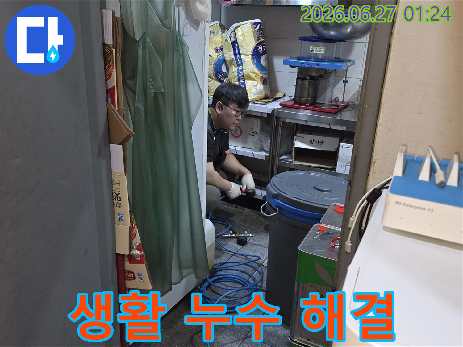 전문 엔지니어가-생활 공간의 누수 문제를-해결하기 위해-정밀 탐지 작업을-진행하고 있습니다