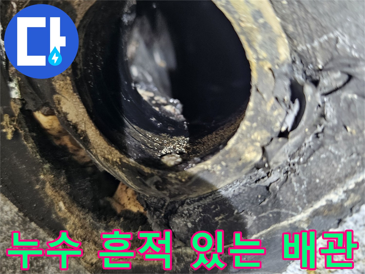 세면대-배수구-주변의-심한-오염과-틈새