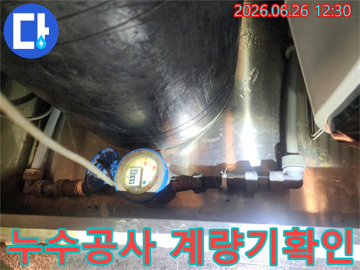 누수-공사-시작-전-수도-계량기를-통해-누수-여부를-정밀하게-확인하는-모습