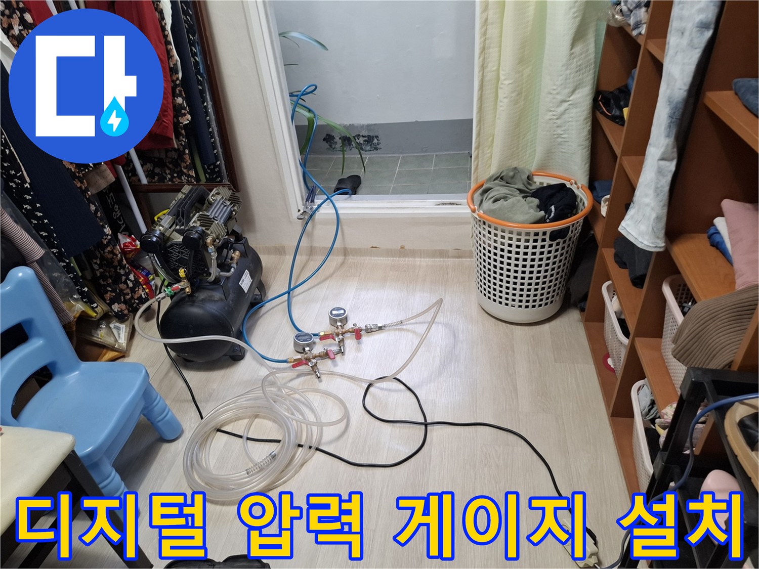 배관의 기밀성을 테스트하기 위한 디지털 압력계와 연결 호스 뭉치
