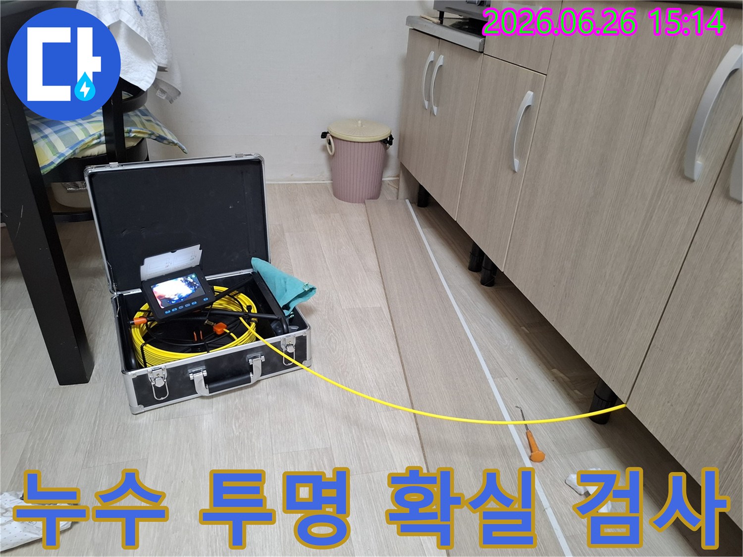 투명하고 확실한 누수 검사를 위해-배관 내시경 장비를-사용하는 모습