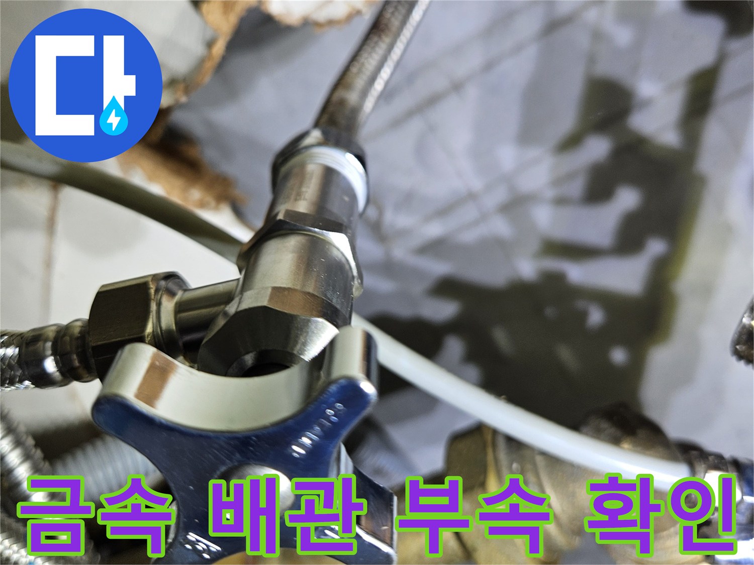 금속-재질의-배관-연결-부위-근접-촬영