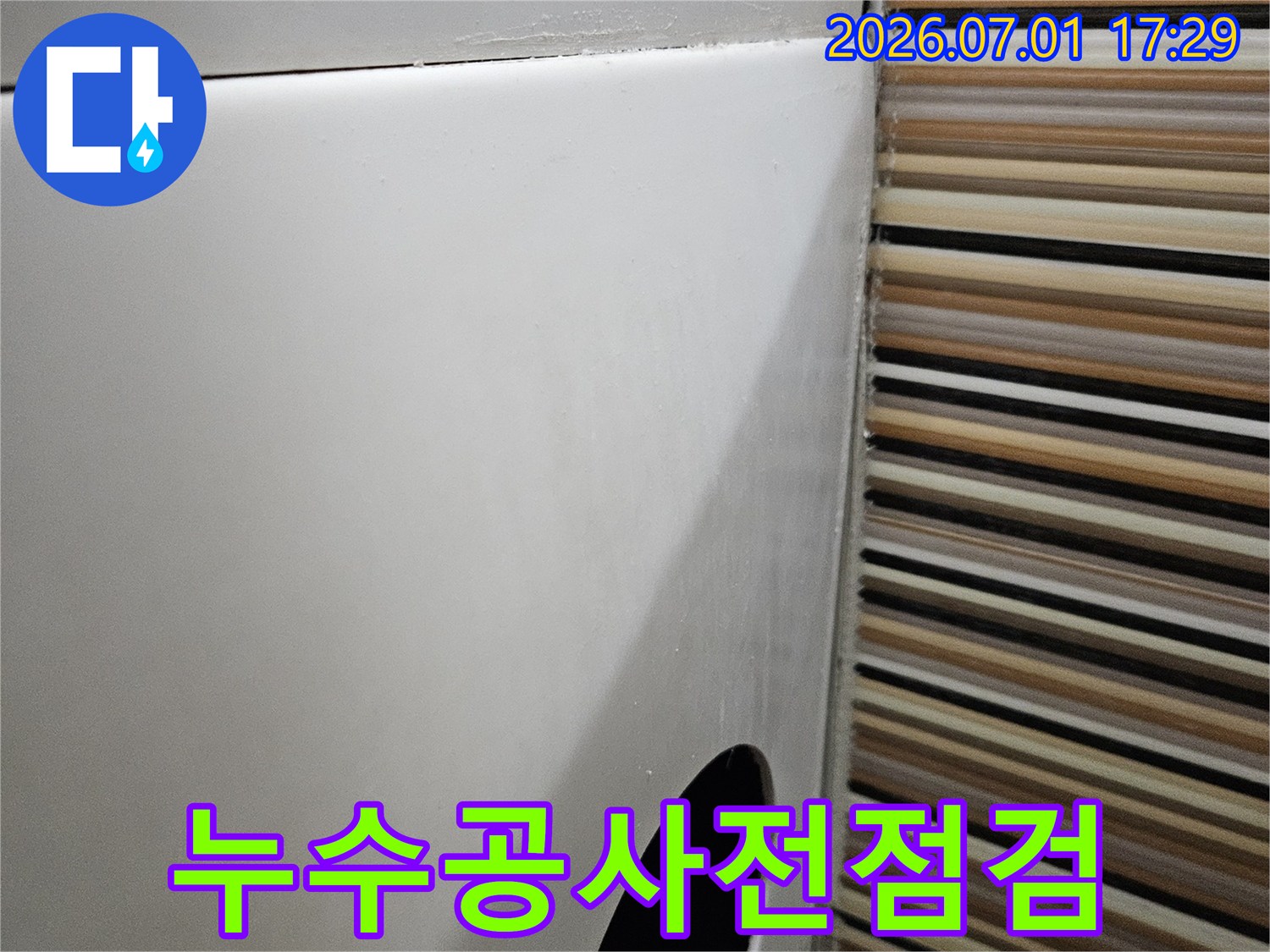 누수-공사-전-천장-마감재와-상부장-틈새를-점검하는-현장-사진입니다