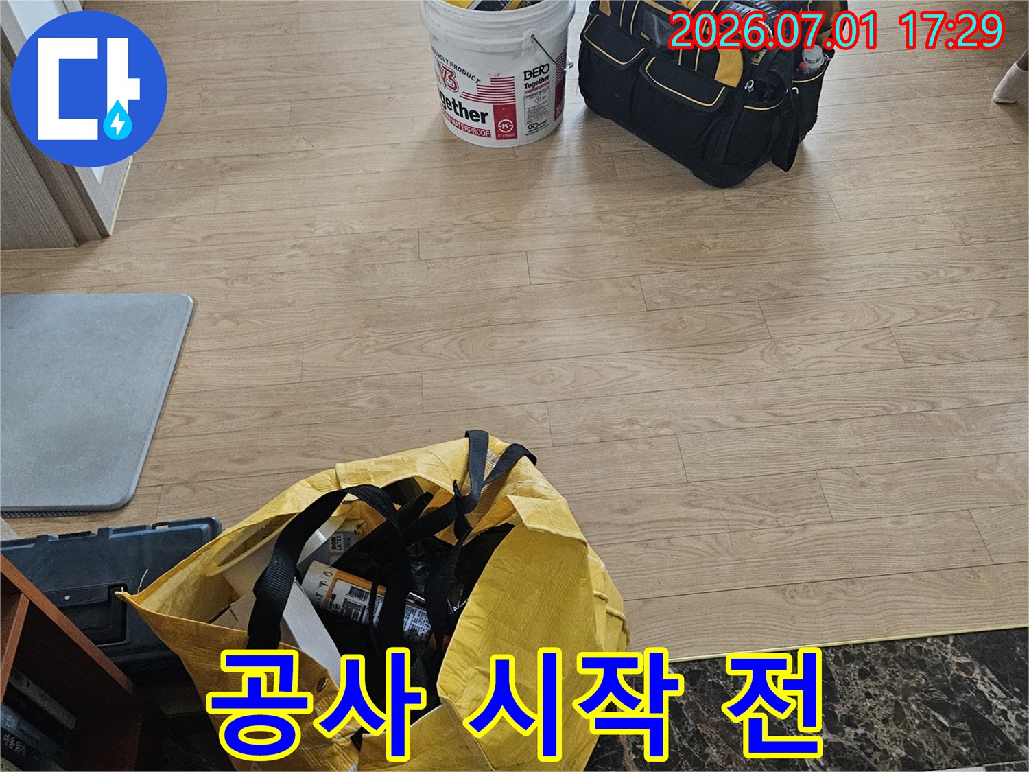 누수-공사-현장에-도착하여-작업-준비를-마치고-본격적인-탐지를-시작하기-직전의-모습