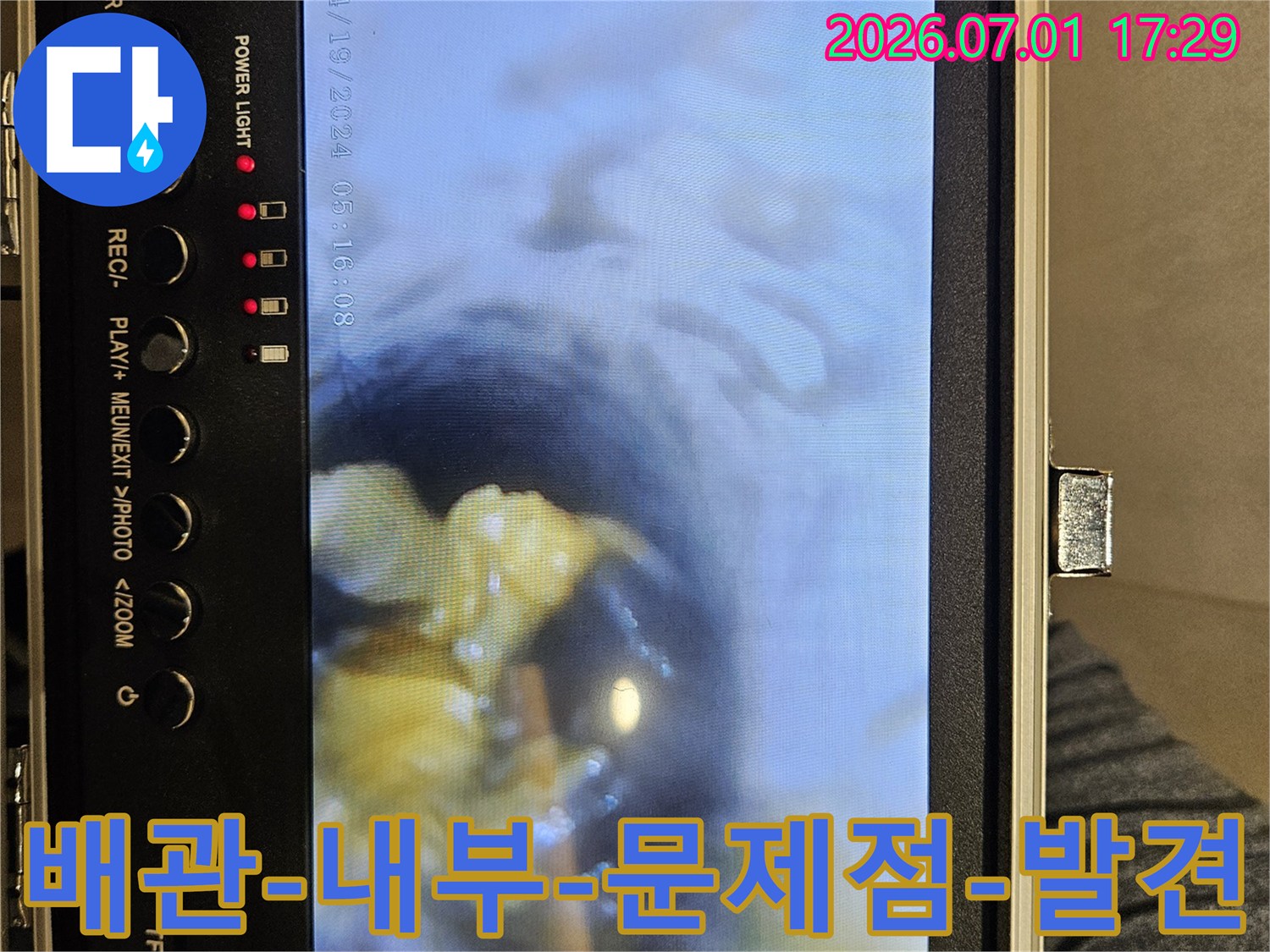누수-탐지-엔지니어가-배관-내시경-장비로-배관-내부의-침전물과-누수-지점을-확인하고-있습니다