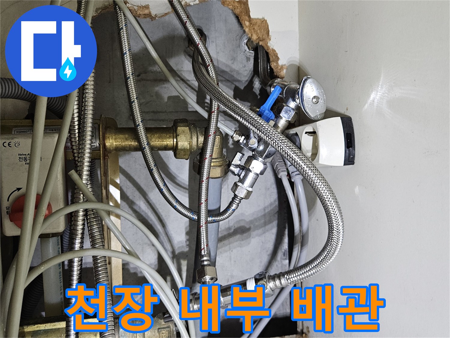 복잡한 구조의 하수 배관과 연결 부속들이 노출된 현장 모습