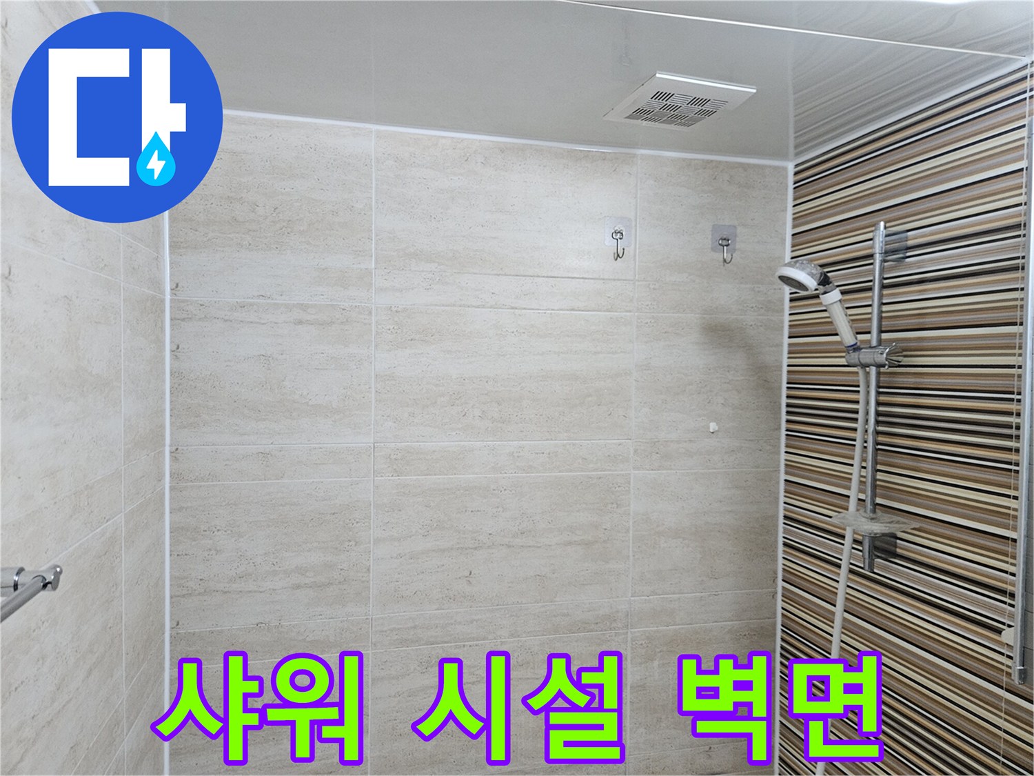 정리된-욕실 샤워기 수전 부위