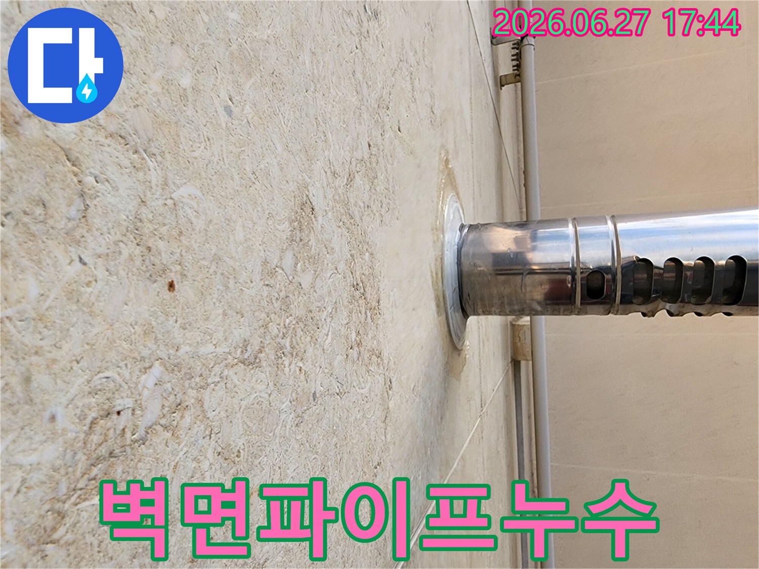 벽체와-배관-사이의-접합부에서-발생한-누수로-인한-외벽-오염-사진