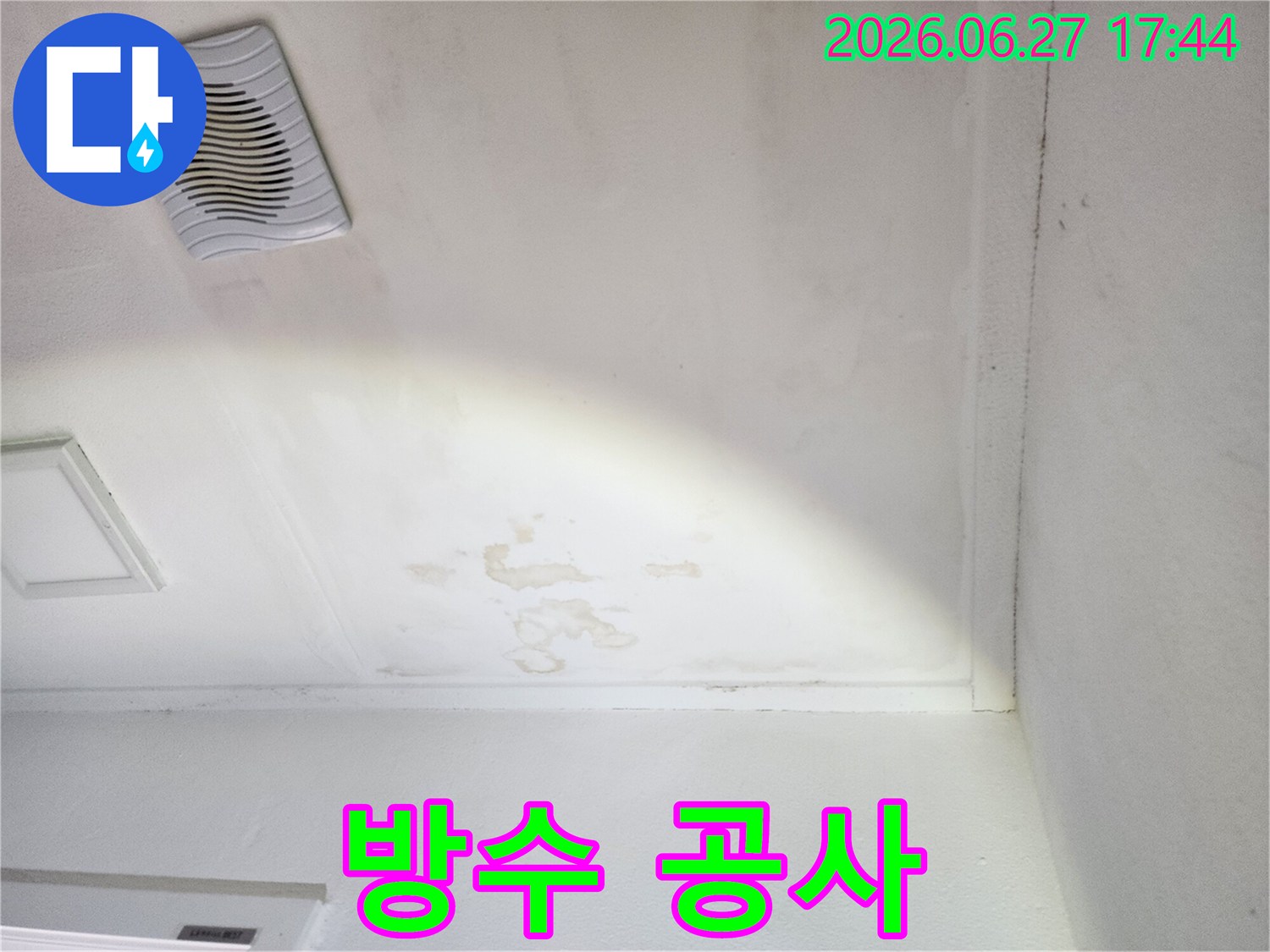 천장-표면의-물샘-흔적과-함께-환풍기-주변-오염-상태-사진