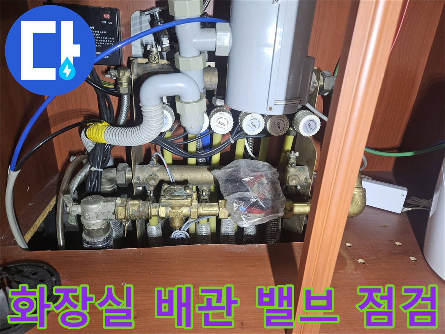 천장 내부의 금속제 밸브와 연결된 급수 라인을 근접 촬영한 이미지입니다.