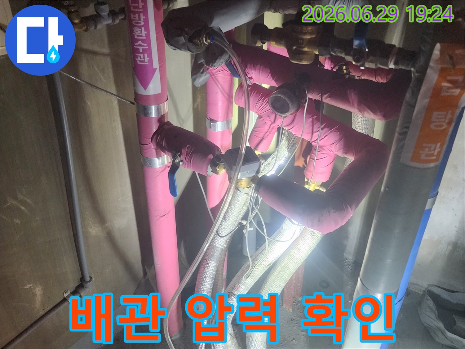 복잡하게 설치된-수도 배관 시스템에서-누수 지점을 찾아내기 위한-전문적인 공압 검사 과정입니다
