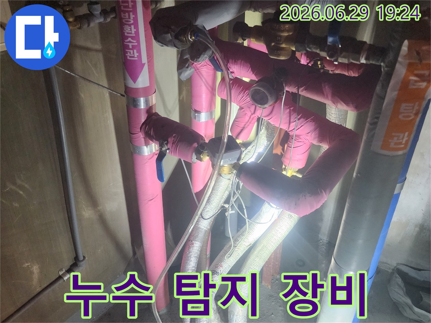 온수와 직수 배관에-누수 탐지 장비를 연결하여-압력 변화를 측정하는-공사 현장의 모습입니다