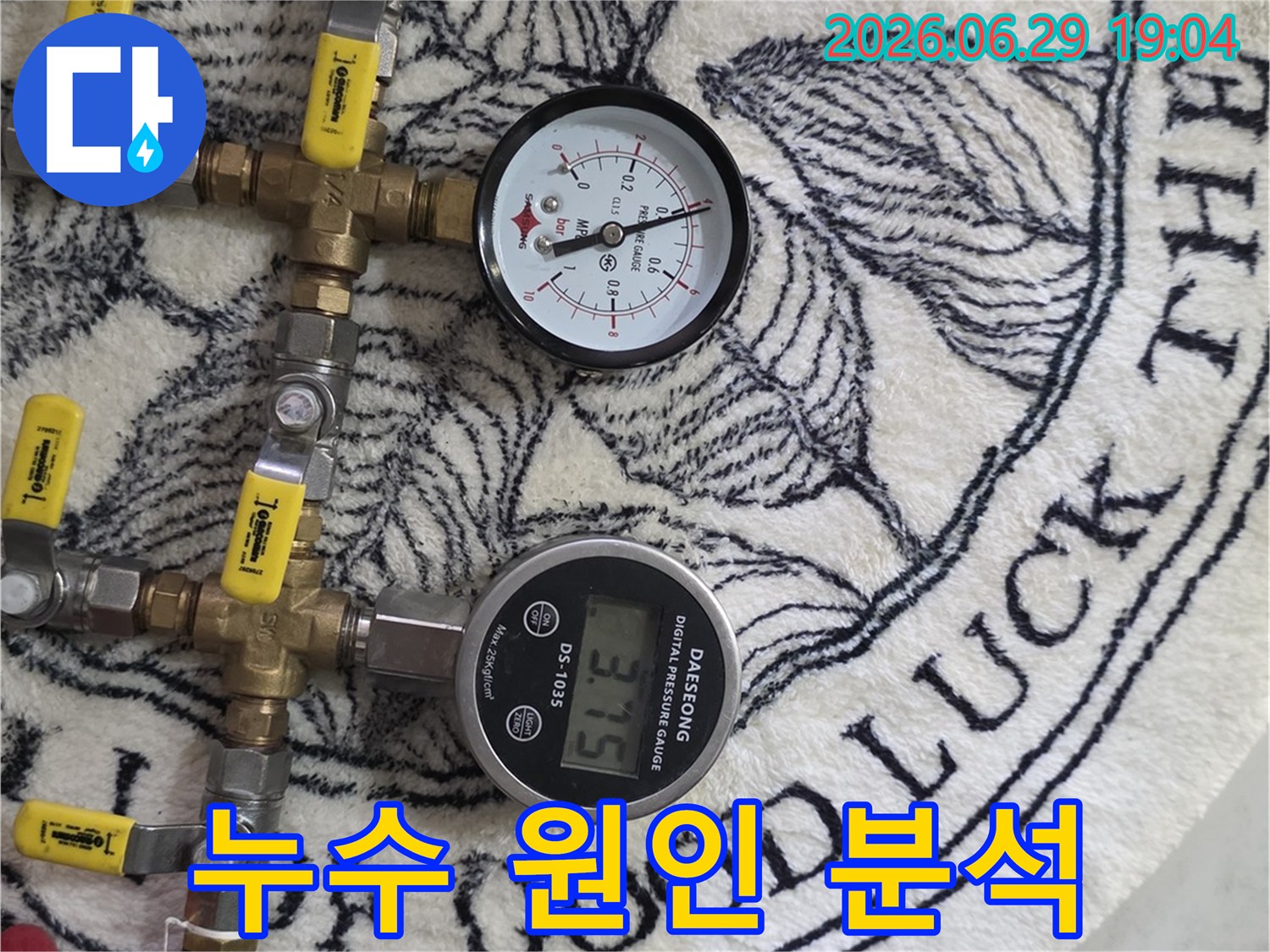 고객님의 소중한 공간을-안전하게 지키기 위해-배관 압력 테스트를-꼼꼼히 진행하는-전문가의 손길입니다