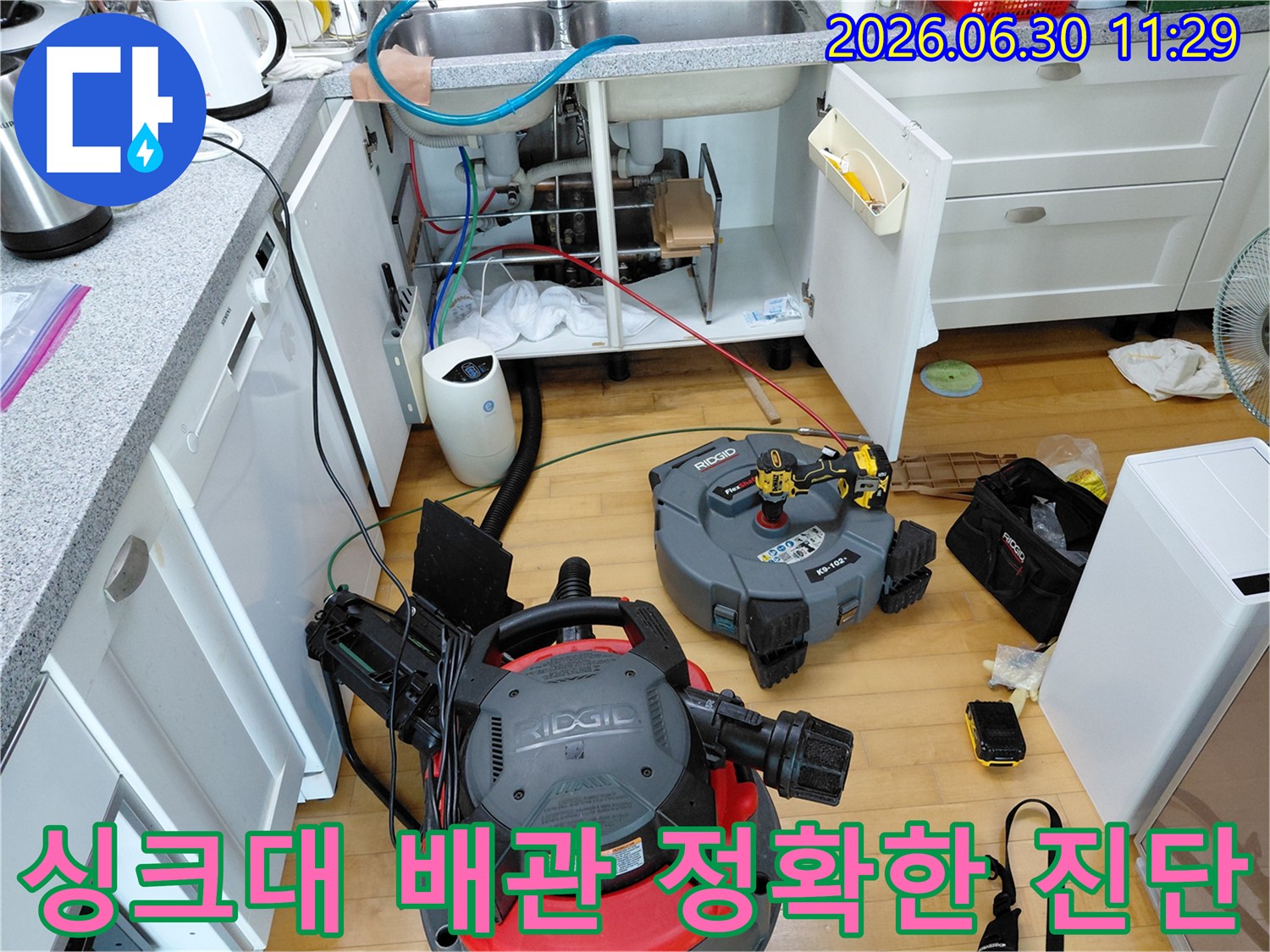 경기 성남 분당구 판교 지역의 싱크대 배관 누수를 정확하게 진단하기 위해- 전문 석션 장비와 내시경 카메라를 사용하여- 배관 내부를 정밀하게 검사하는 현장입니다