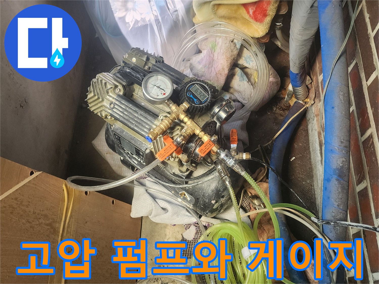 배관 점검을 위해 - 천장 배관 아래 설치된 공압 장비 모습