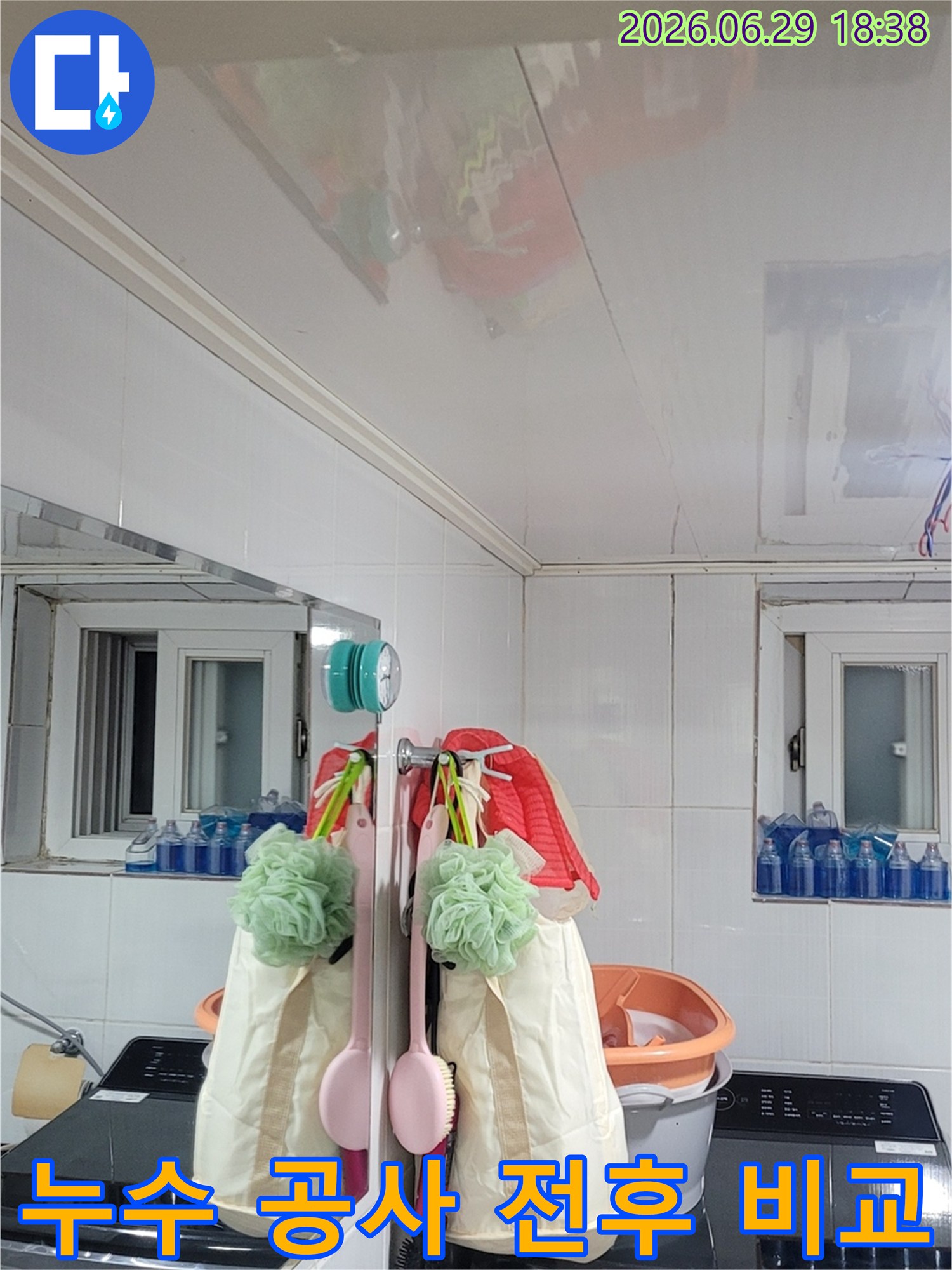 서울 양천구 곰달래로 부근 빌라 천장에서 누수-공사 전의 피해 상황과 공사 후의 깨끗해진 모습을 비교하는 이미지입니다.