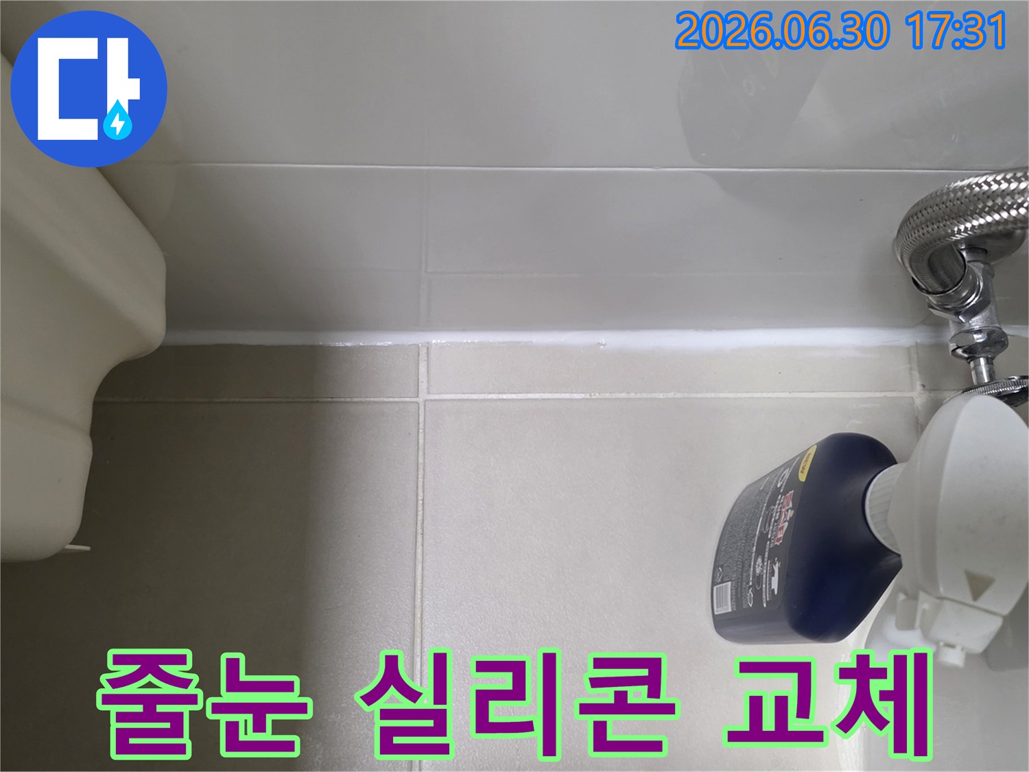 욕실-타일-줄눈의-오래된-실리콘을-제거하고-새로운-실리콘으로-교체하는-과정을-보여줍니다