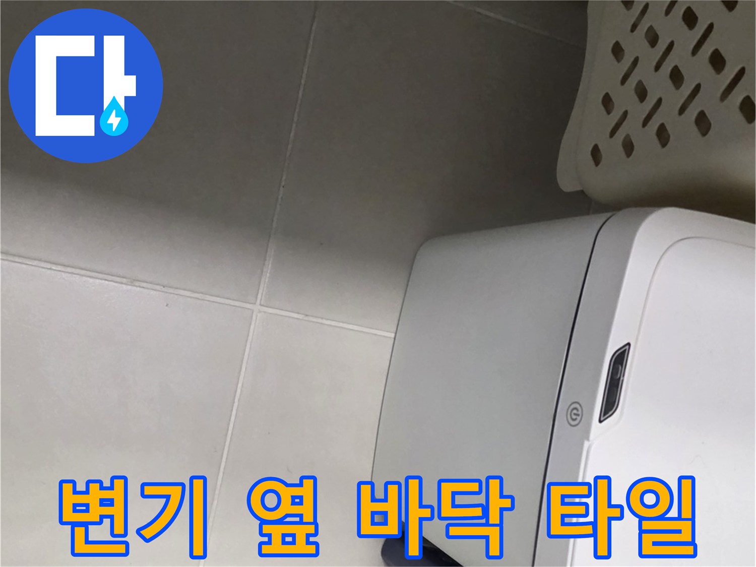 화장실 변기 옆쪽의 깨끗한 타일과 도기 접합부 모습입니다.