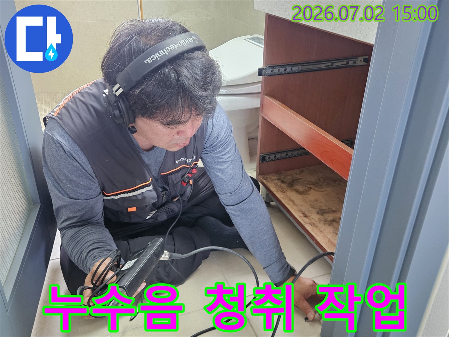 전문 엔지니어가-청음식 탐지기를 사용하여-누수 지점에서 발생하는-미세한 소리를 듣고 있습니다.